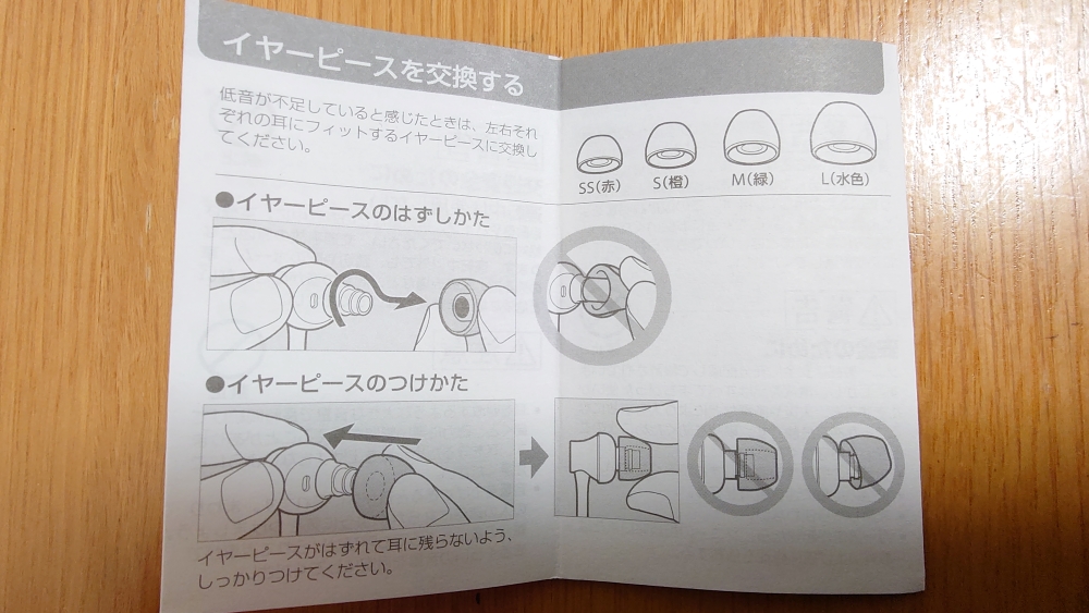 取扱説明書,ソニー製カナル型リモコン・マイク付きイヤホン(MDR-EX450AP)