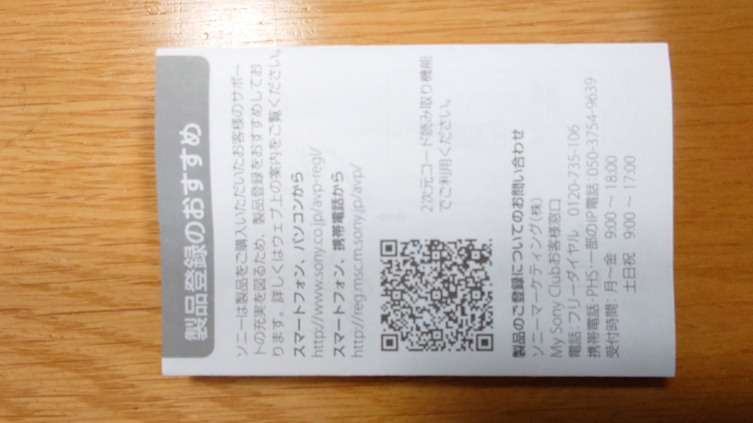 取扱説明書,ソニー製カナル型リモコン・マイク付きイヤホン(MDR-EX450AP)