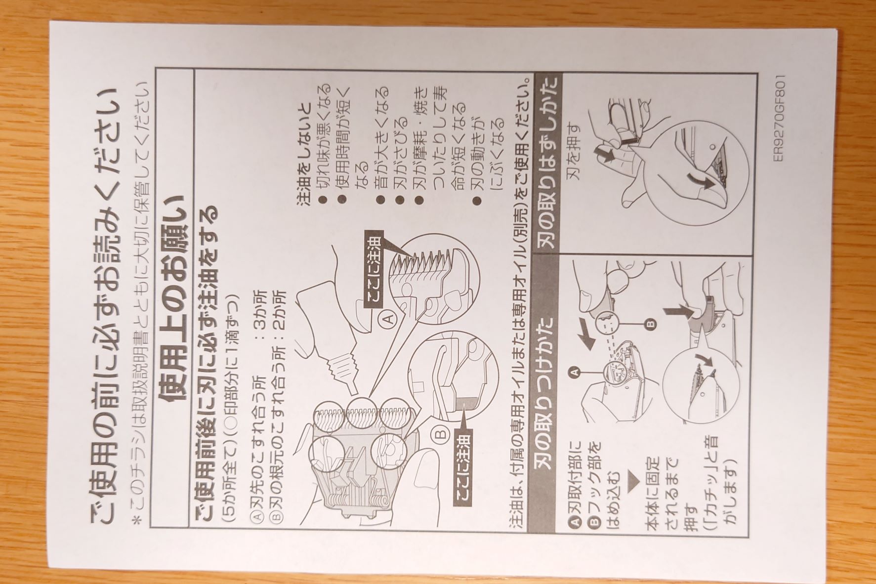 パナソニック製バリカンヘアカッター(ER-GF81)