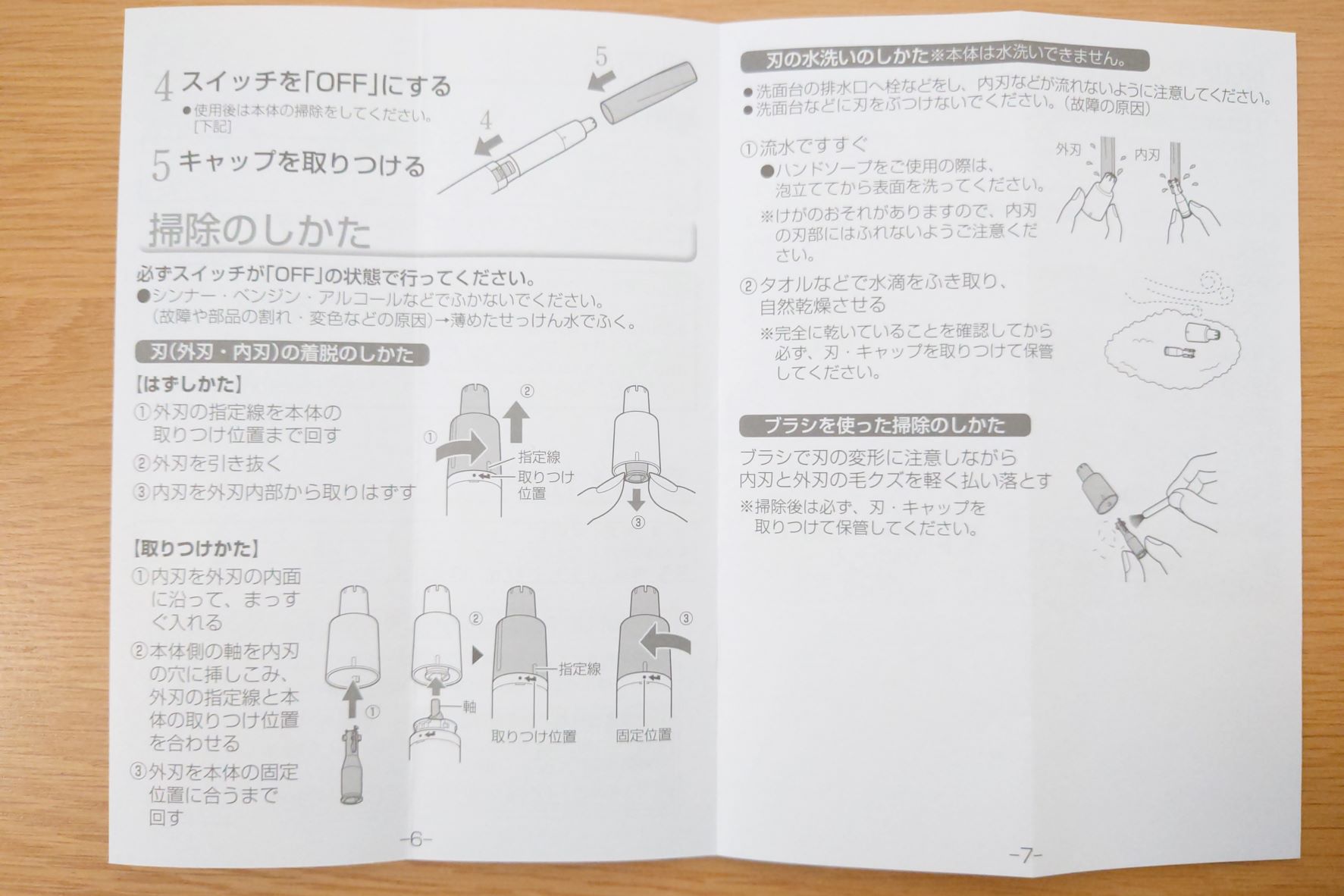 パナソニック製エチケットカッター(ER-GN21-K)