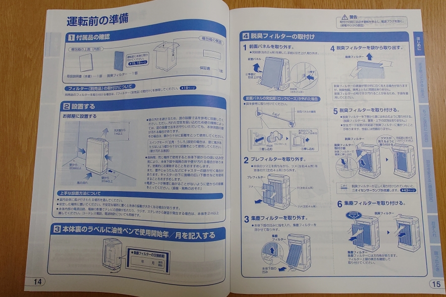 取扱説明書,ダイキン製除加湿ストリーマ空気清浄機(ACZ70Z-T)