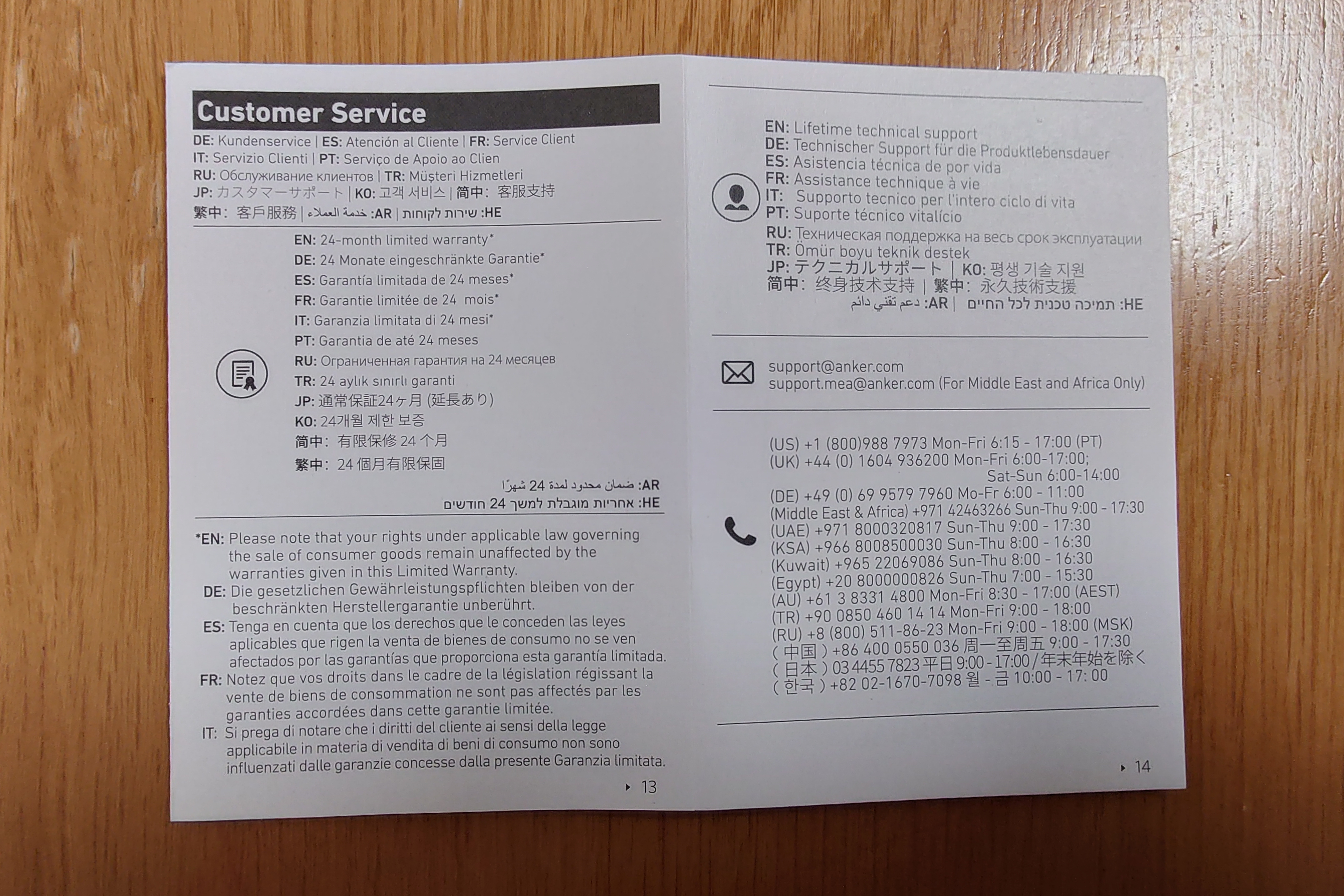 Anker製急速充電器(anker-737-charger),取扱説明書