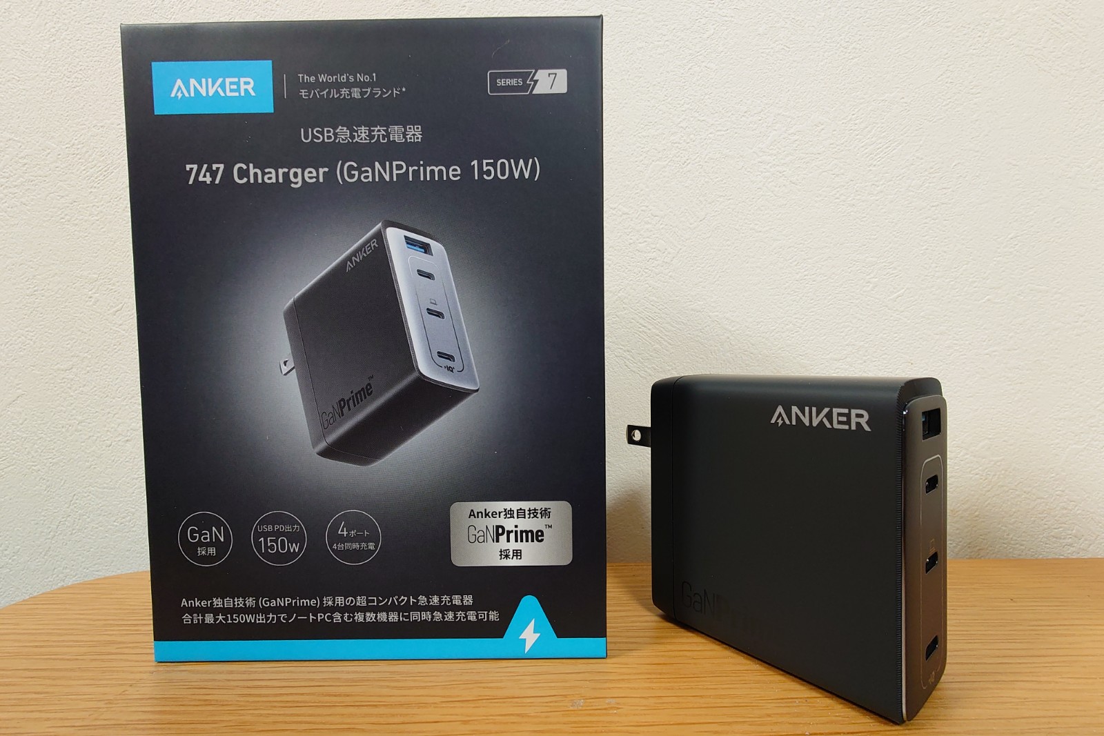 Anker製急速充電器(anker-747-charger)