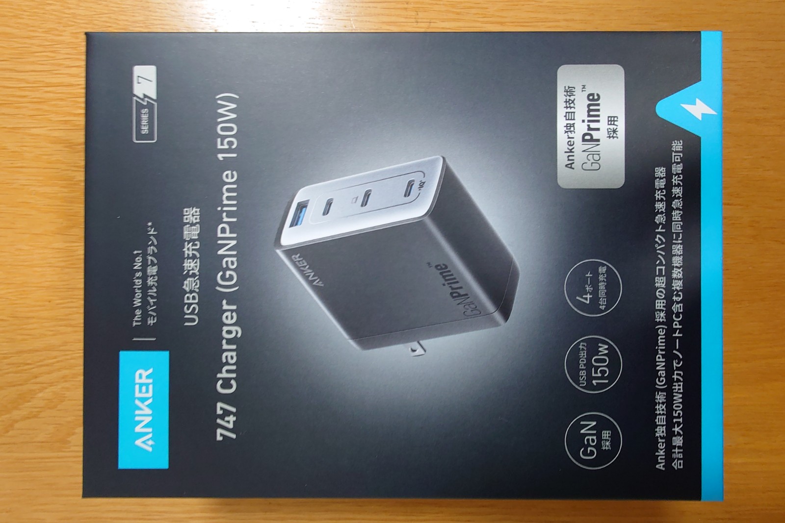 Anker製急速充電器(anker-747-charger)