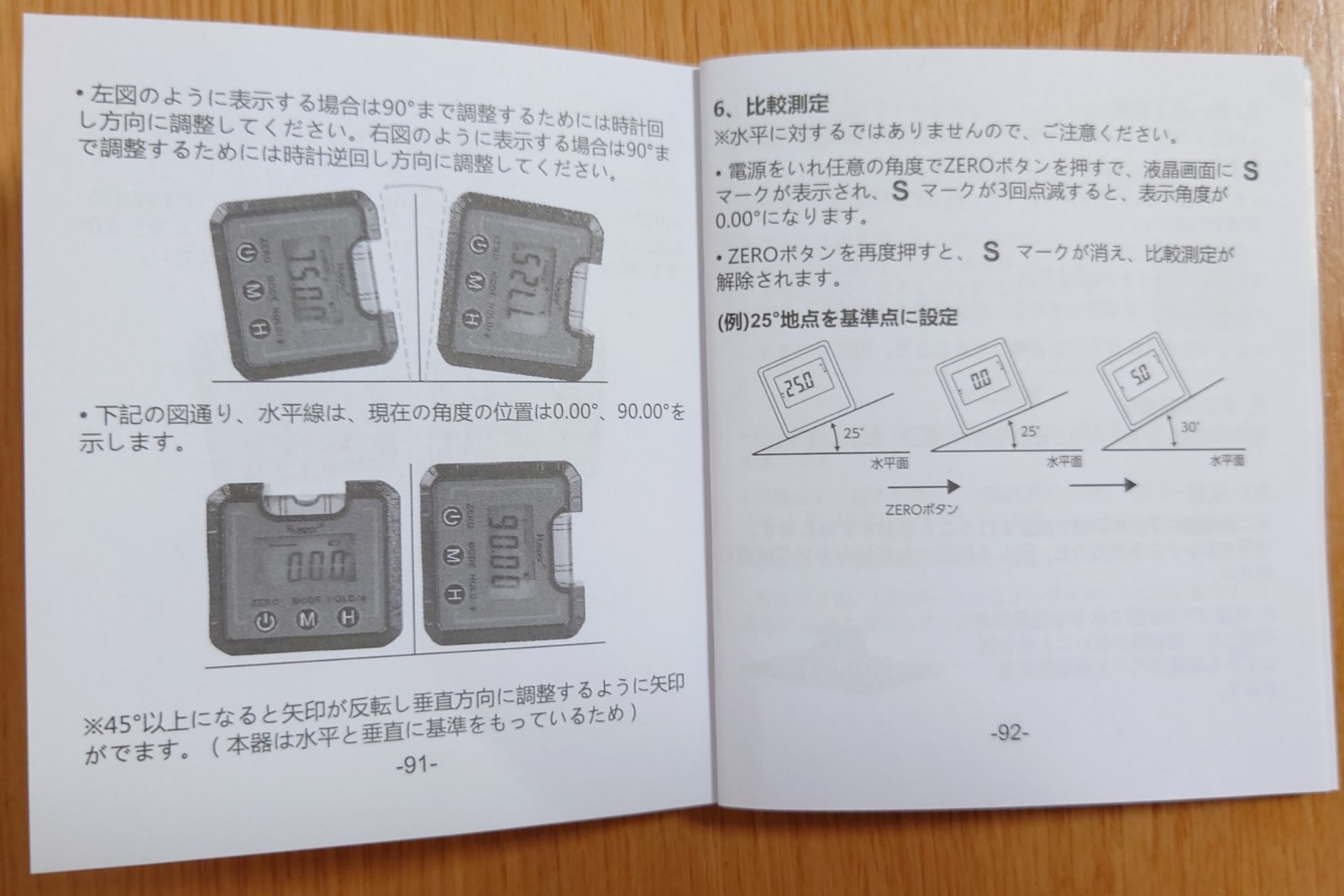 取扱説明書,Hueparデジタル角度計(ag01-huepar)