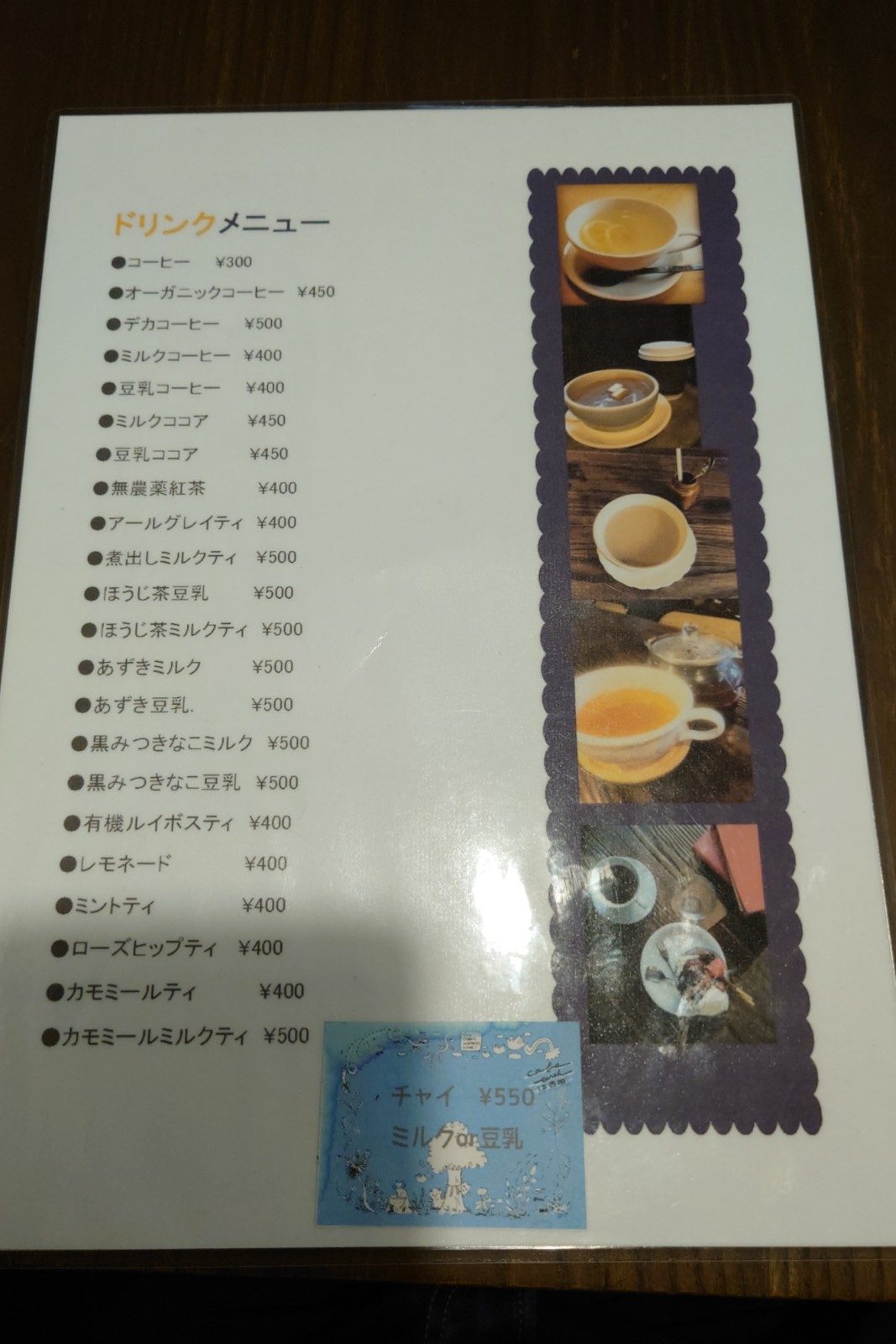 カフェアース