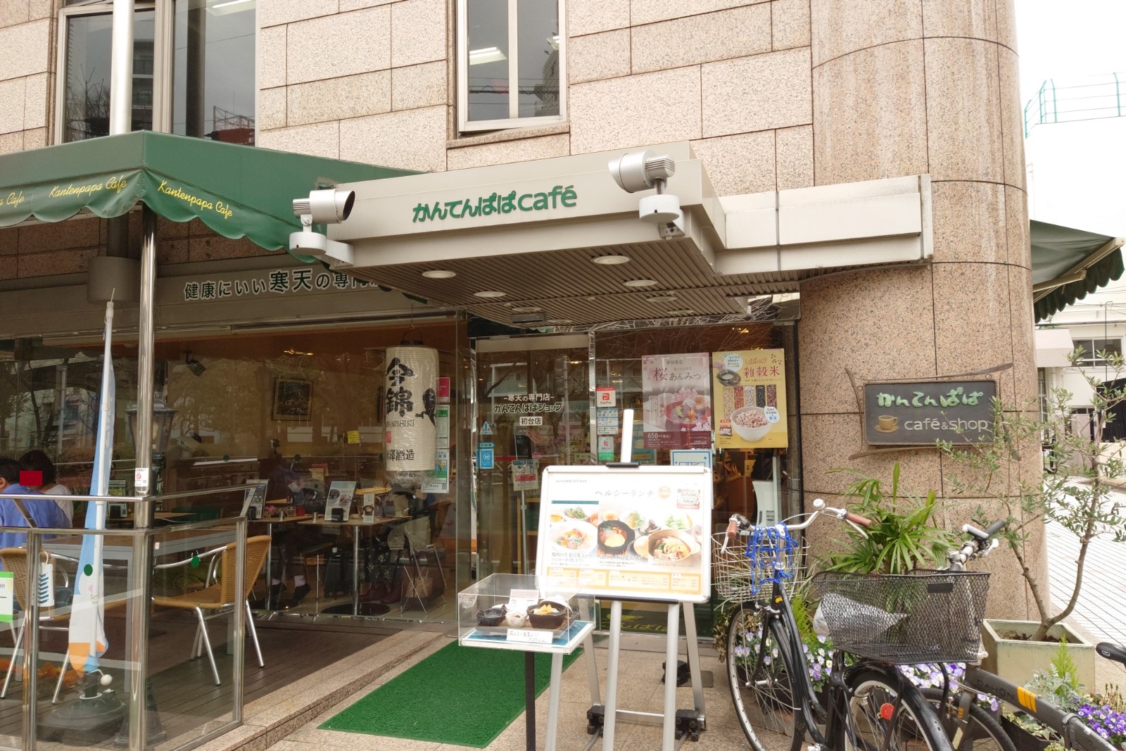 かんてんぱぱカフェ初台店