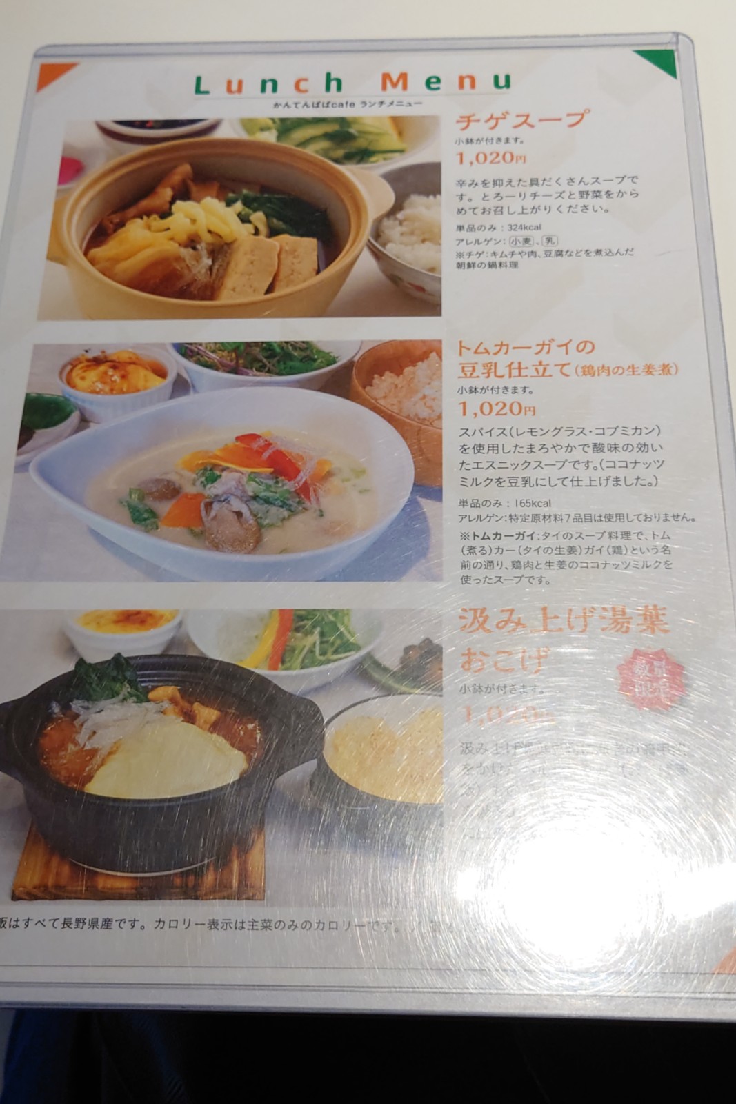 かんてんぱぱカフェ初台店