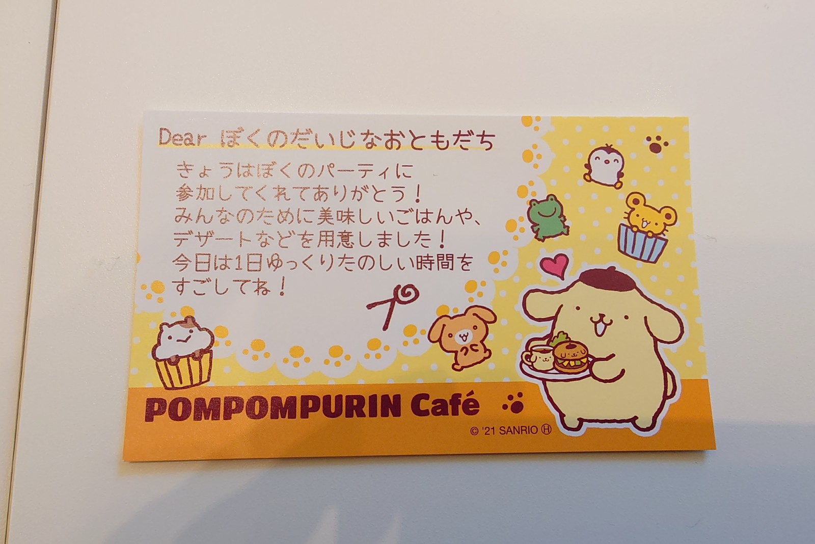 ポムポムプリンカフェ