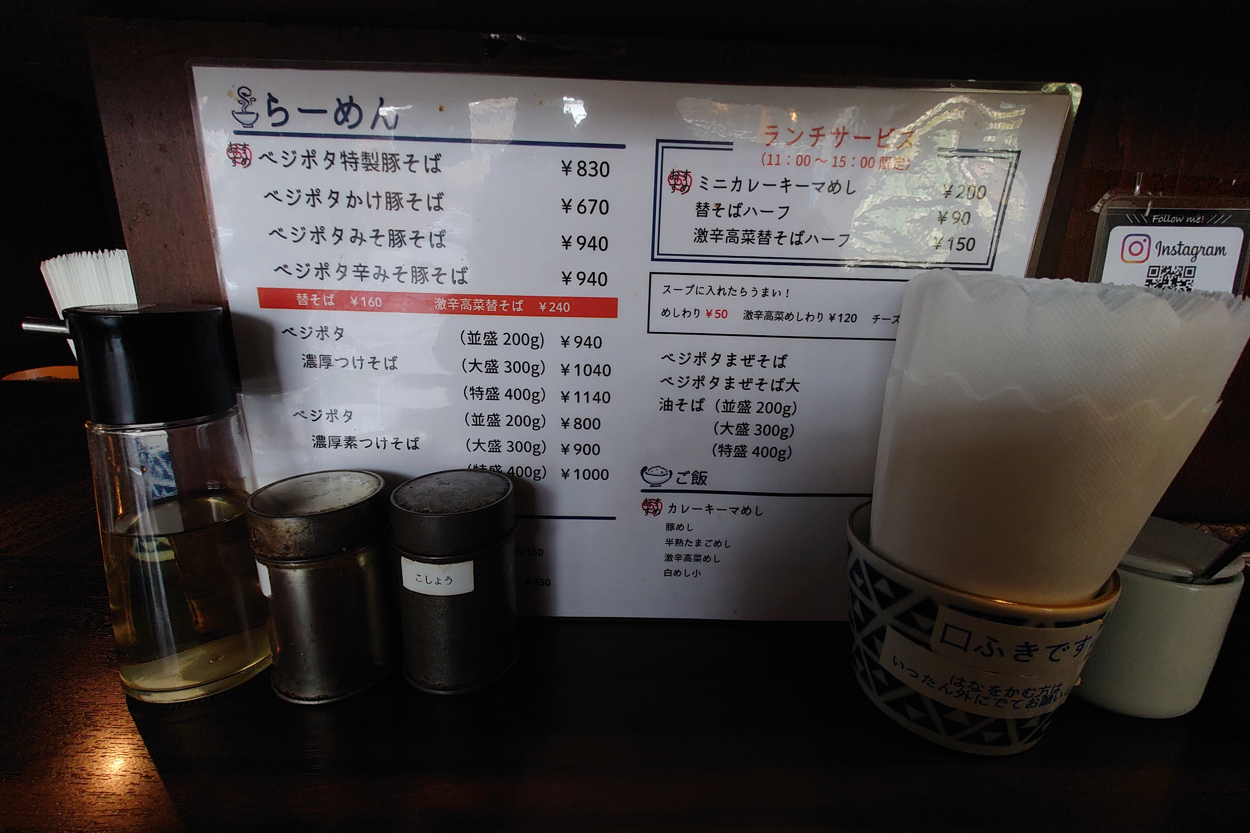 メニュー,濃厚豚そば ぶれん