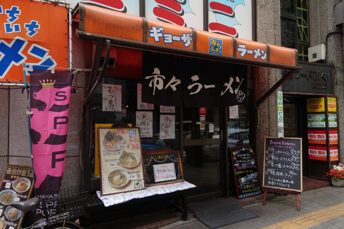 市々ラーメン