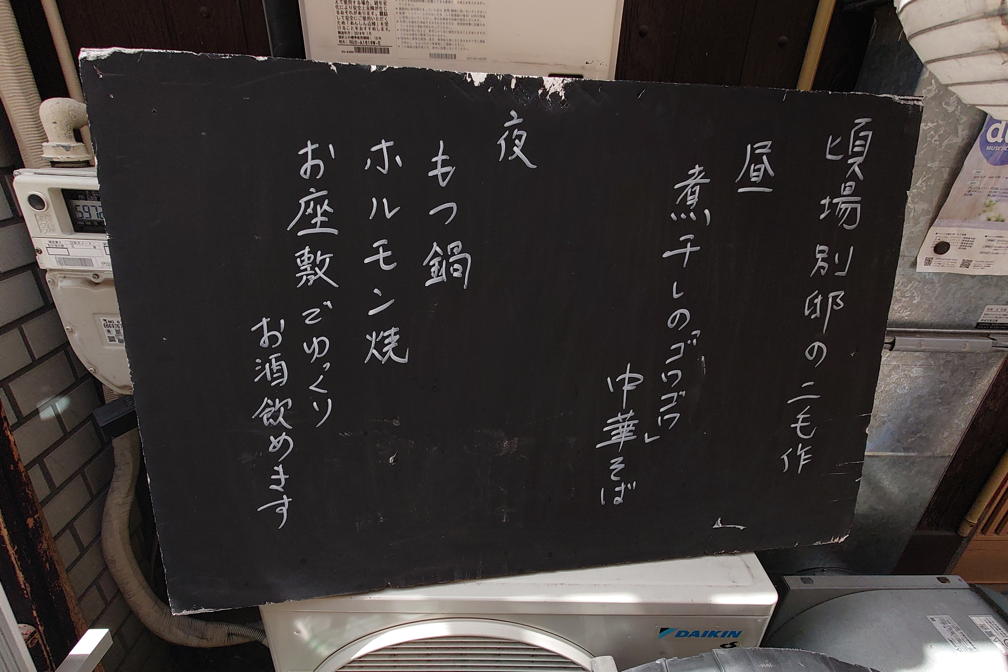 自家製麺頃場別邸