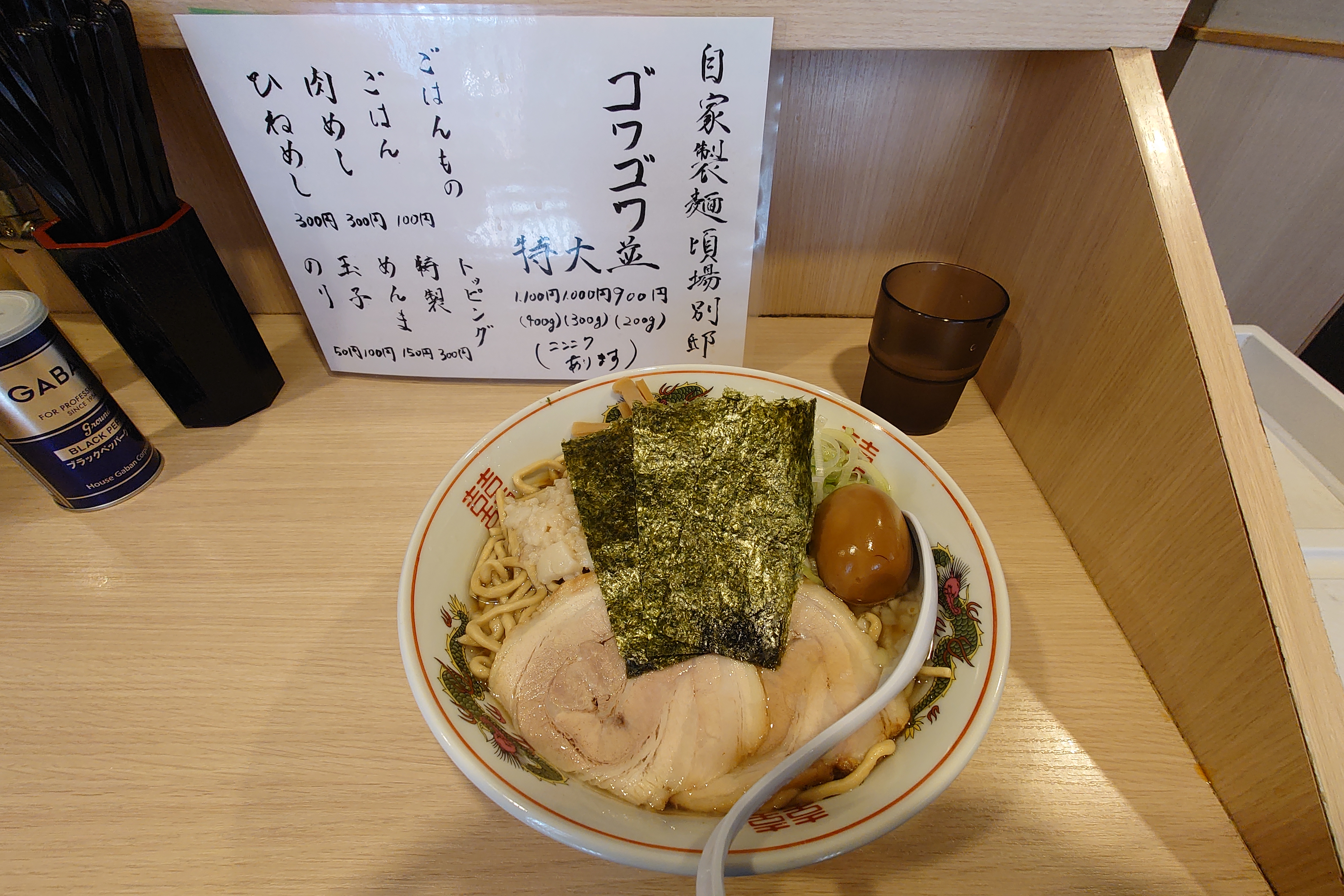 ゴワゴワ(大),自家製麺頃場別邸
