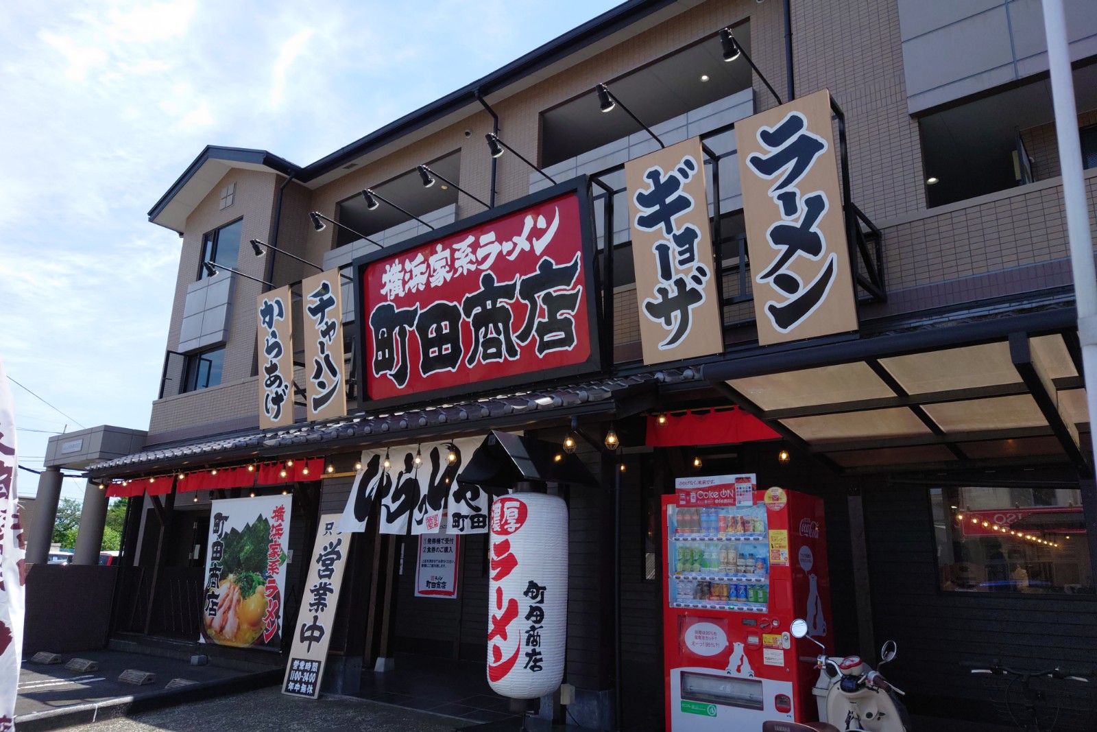 町田商店練馬土支田店