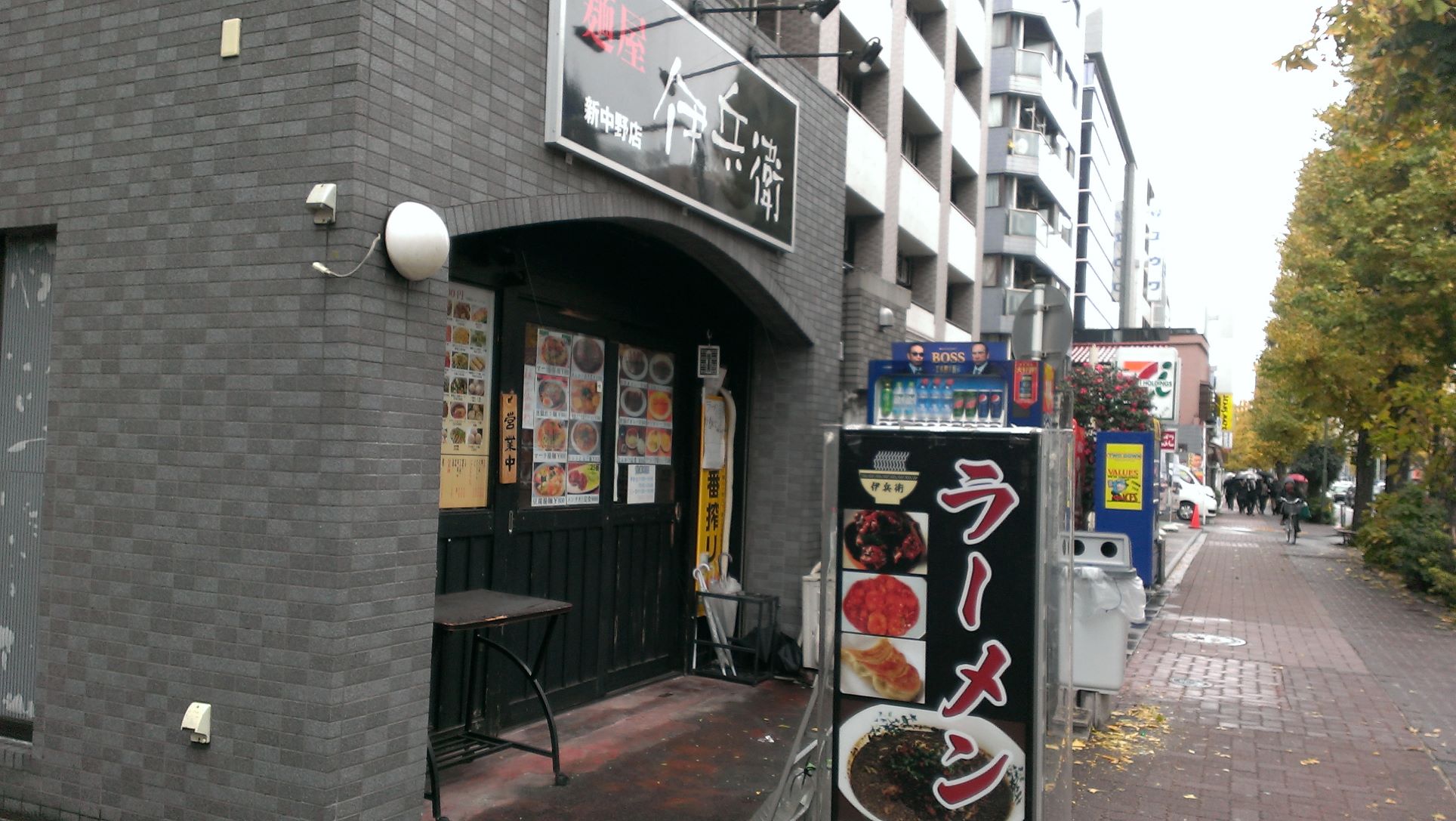 麺屋伊兵衛