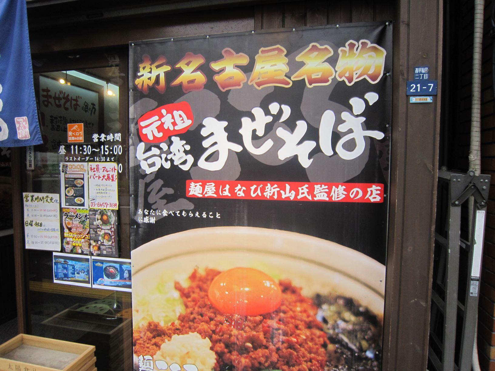 麺屋こころ