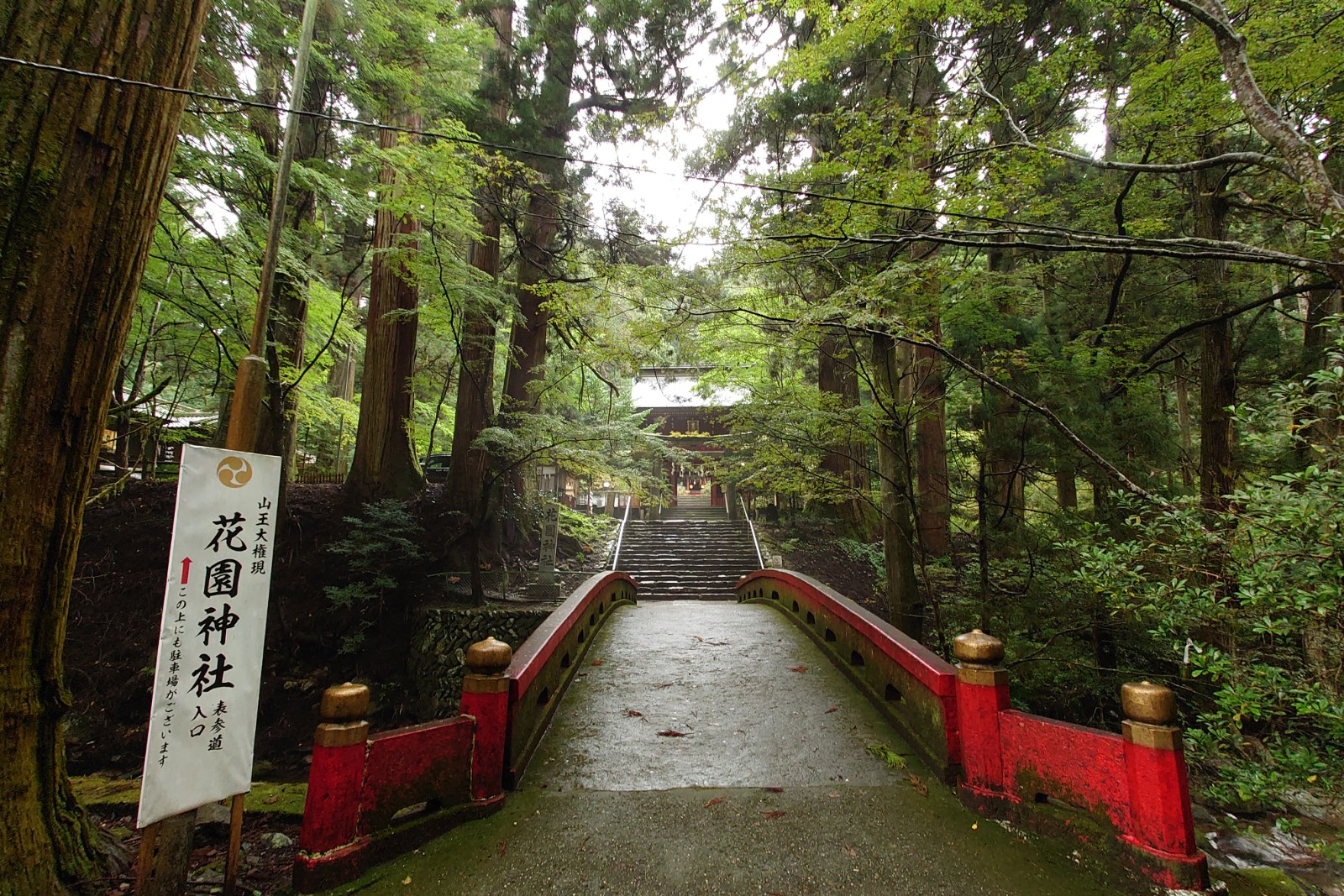 花園神社