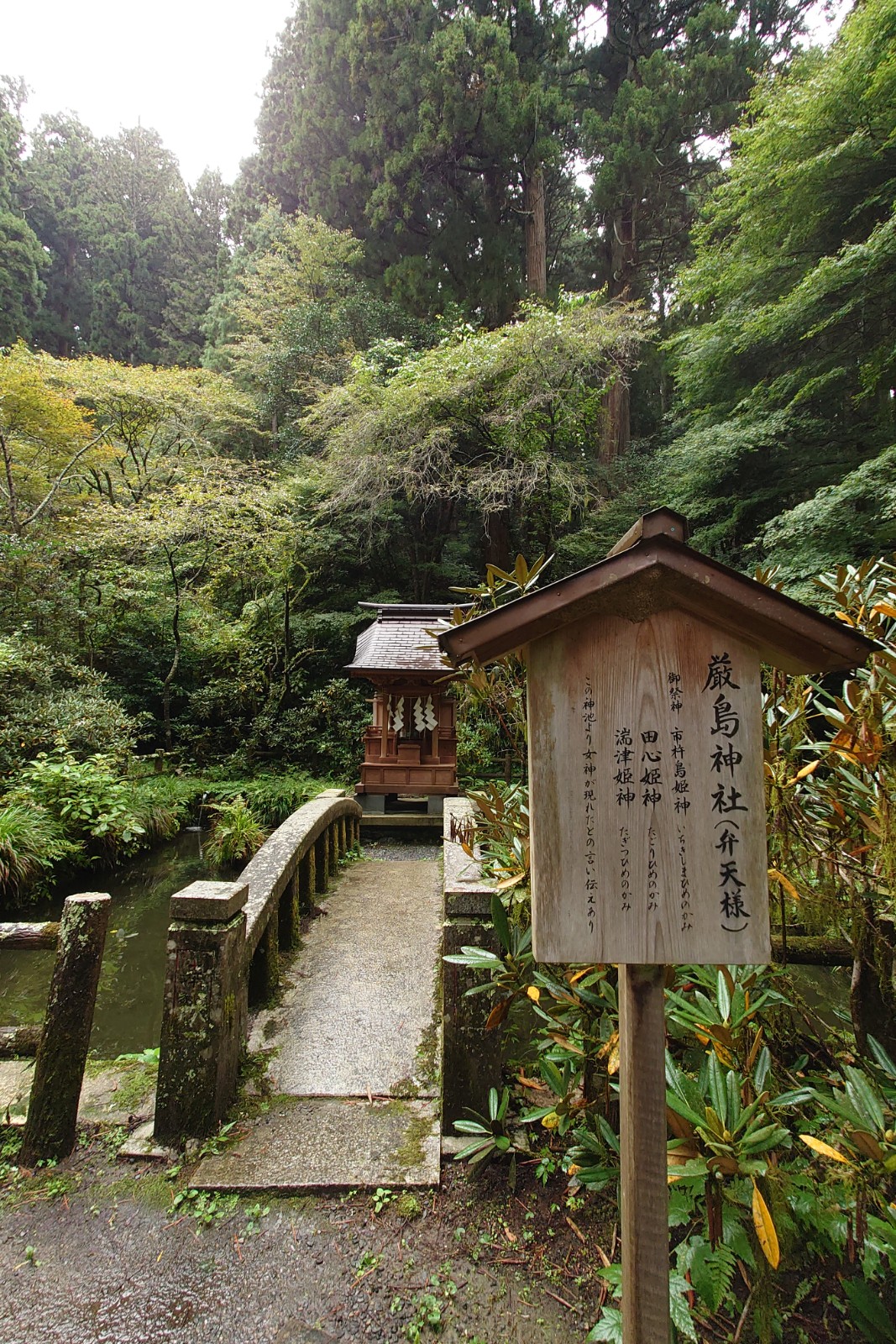 花園神社