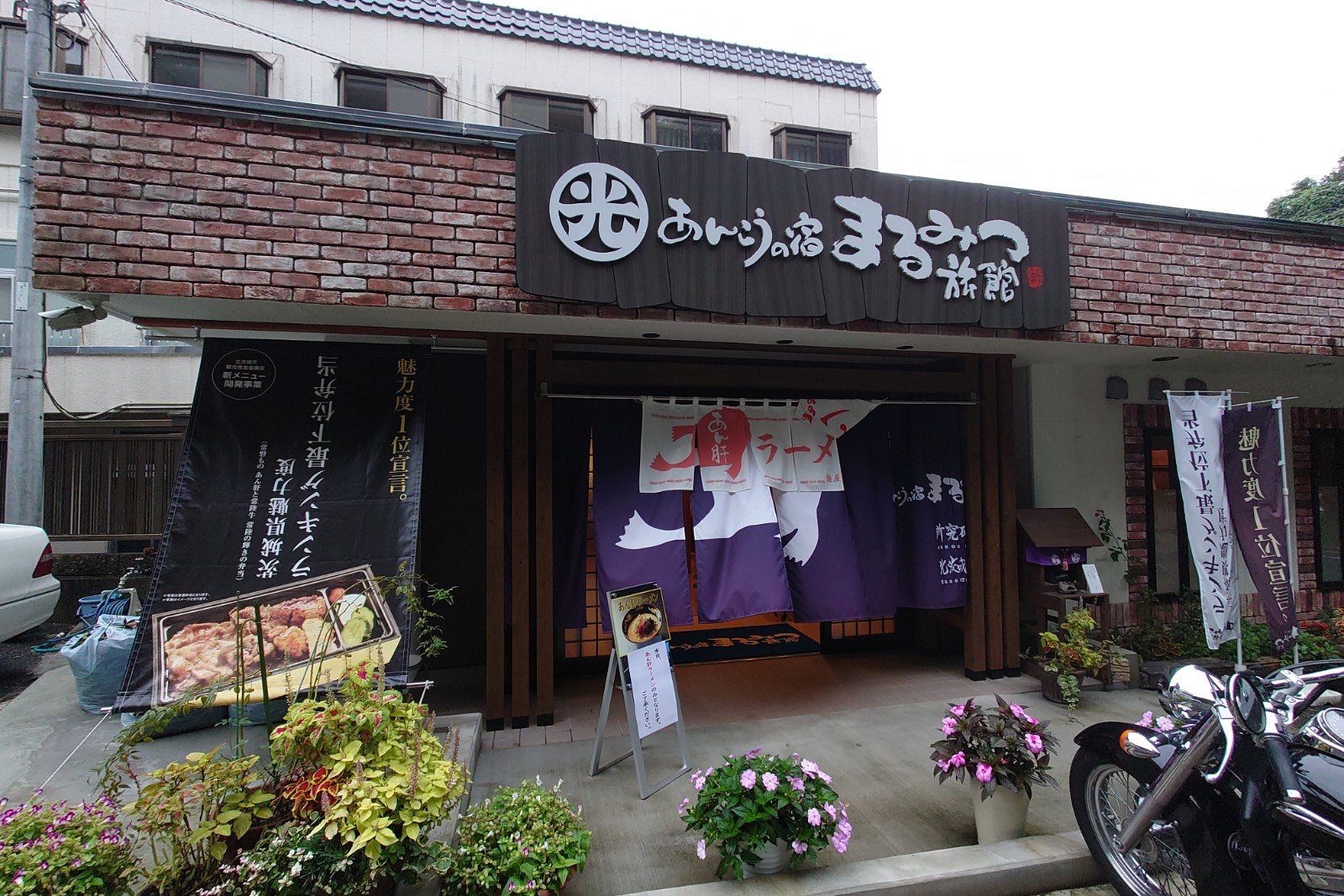 麺屋まるみつ