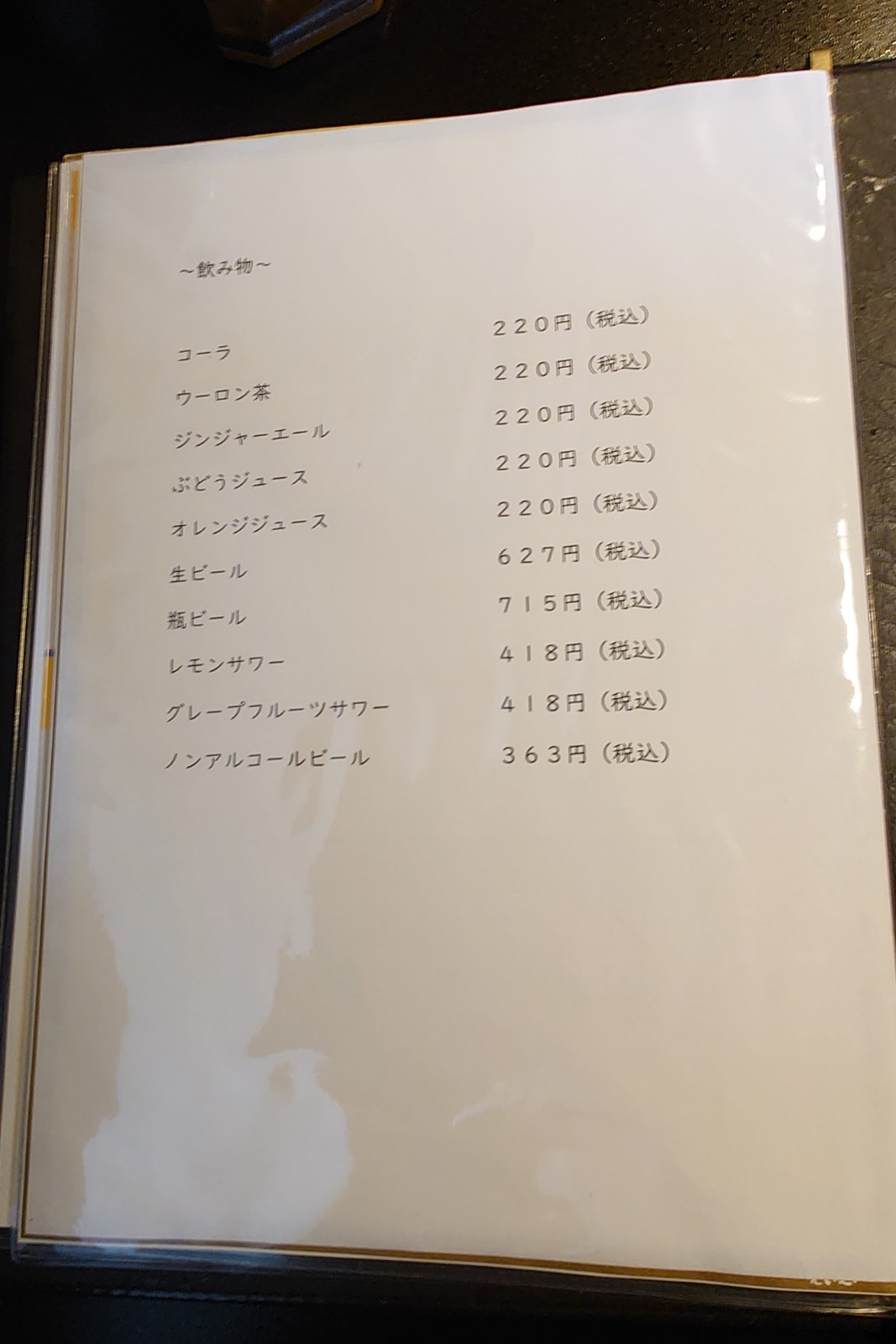 あん肝味噌ラーメン(麺大盛)のあん唐セット,麺屋まるみつ