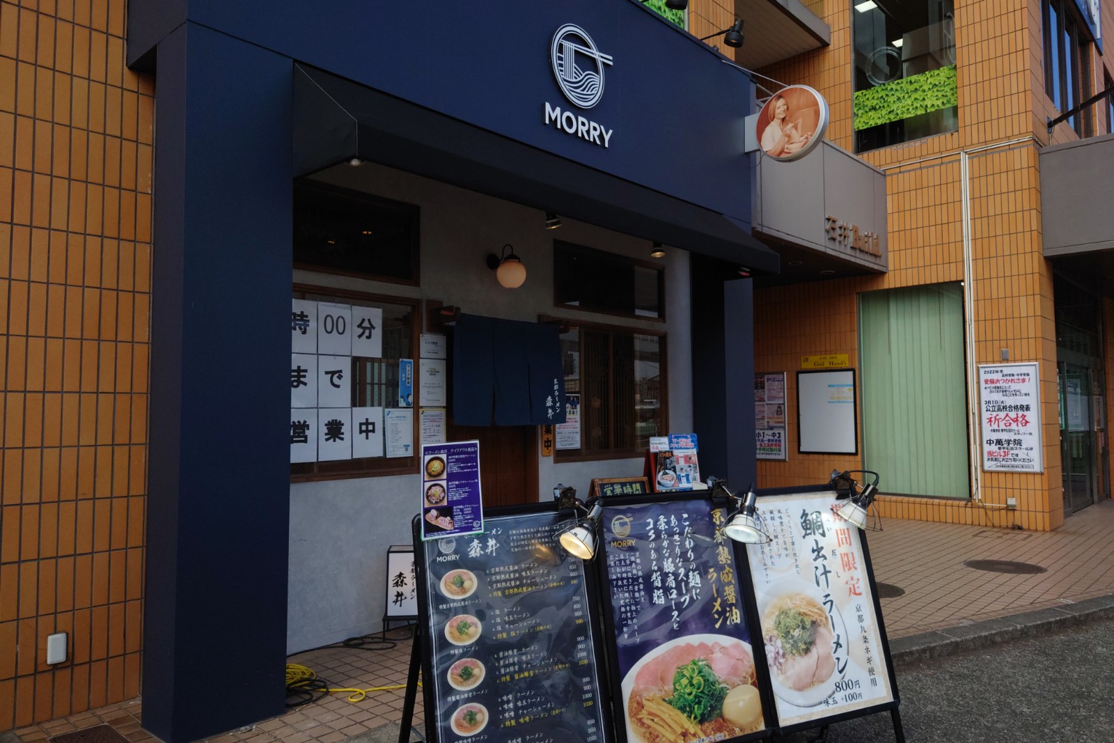 京都ラーメン森井愛甲石田店