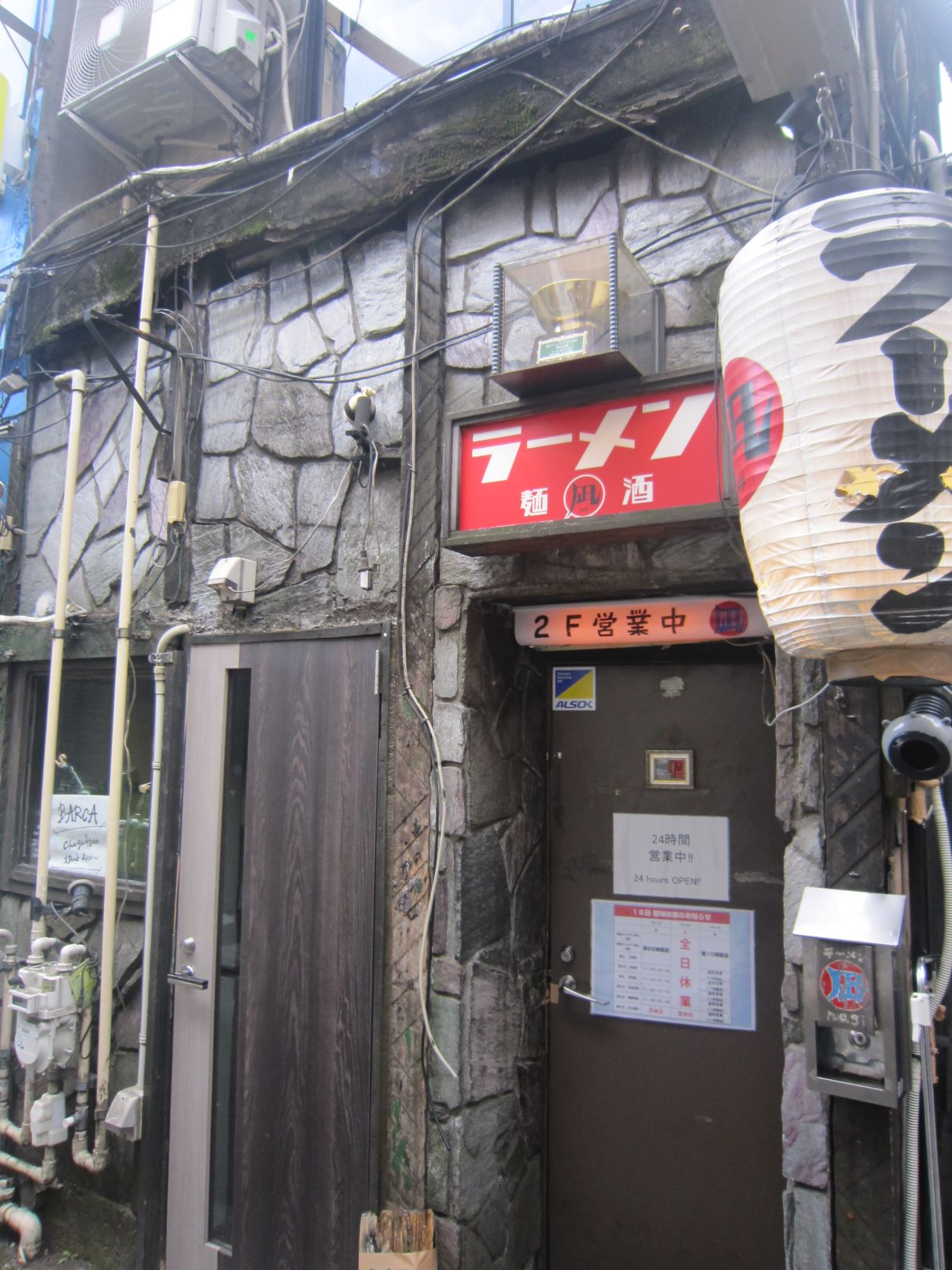 すごい煮干ラーメン凪新宿ゴールデン街店本館