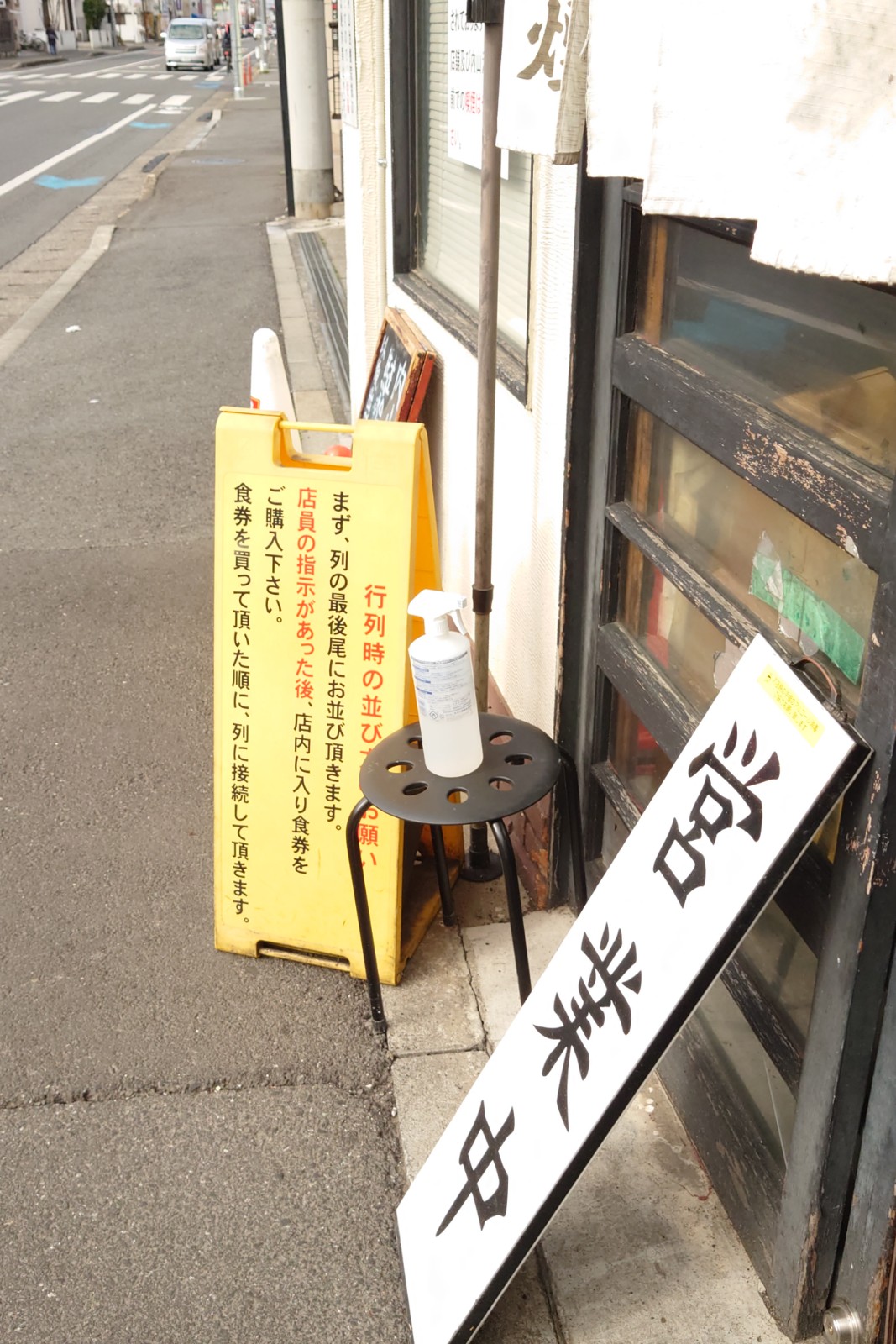 自家製つけめん狼煙本店