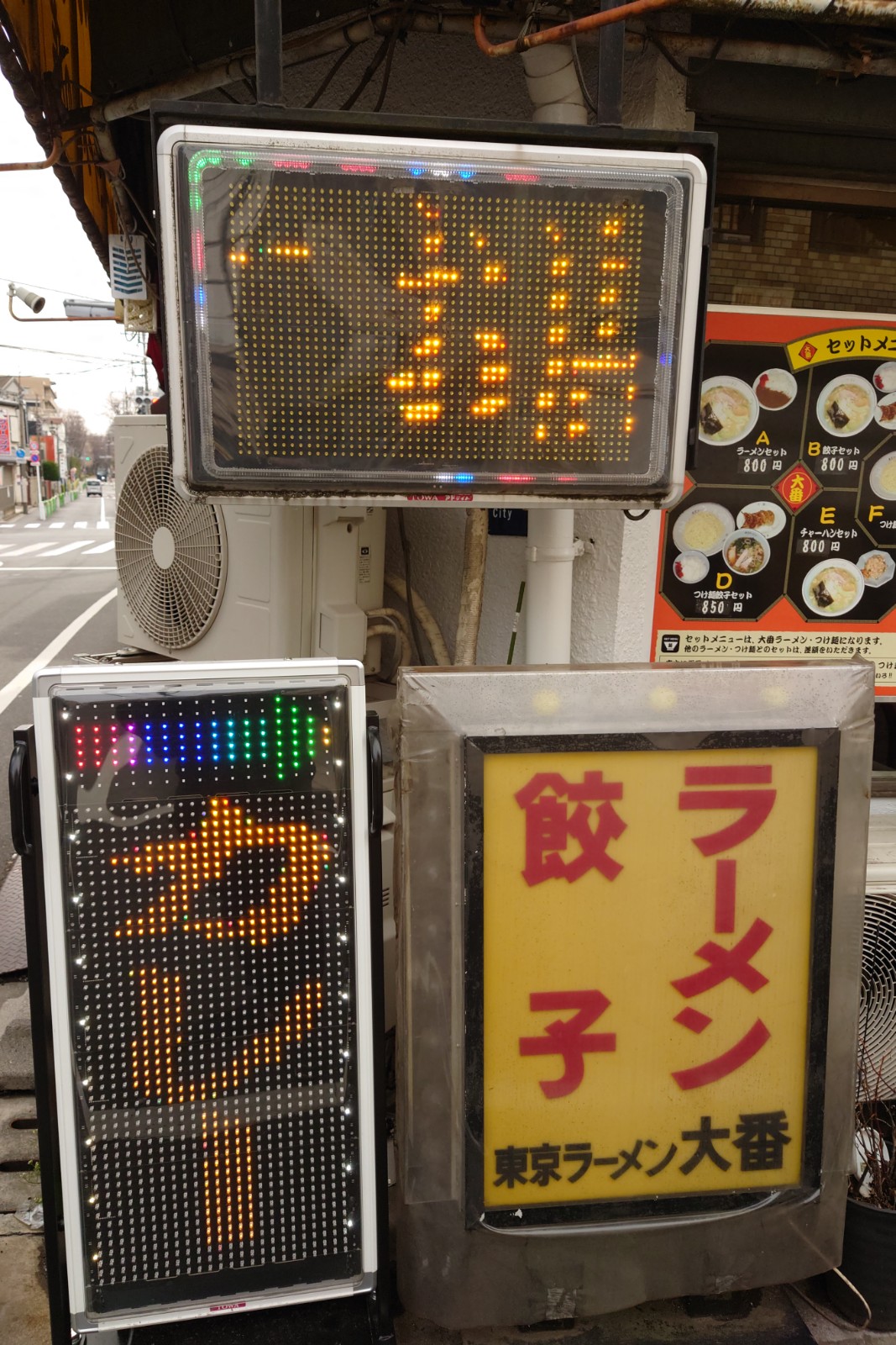 東京ラーメン大番桜川店