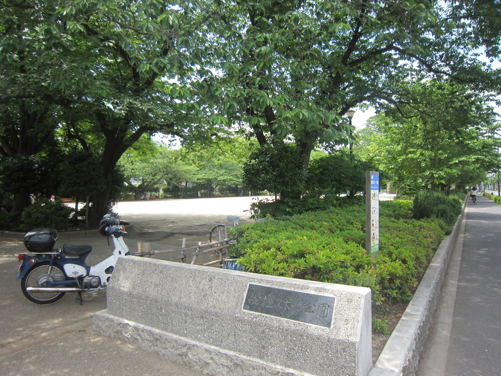 船堀スポーツ公園