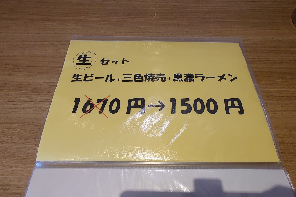 しゅうまい屋,メニュー