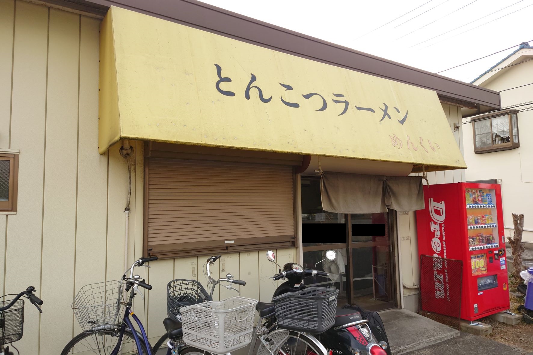 とんこつラーメンめんくい