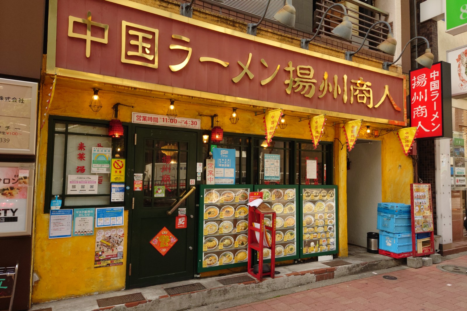 中国ラーメン揚州商人池袋西口店