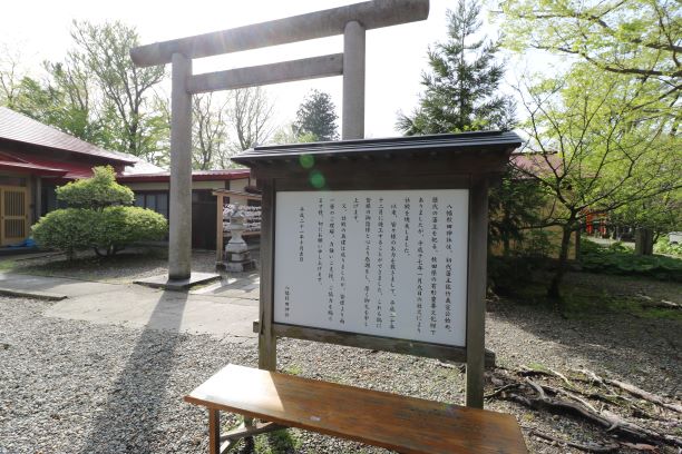 八幡秋田神社