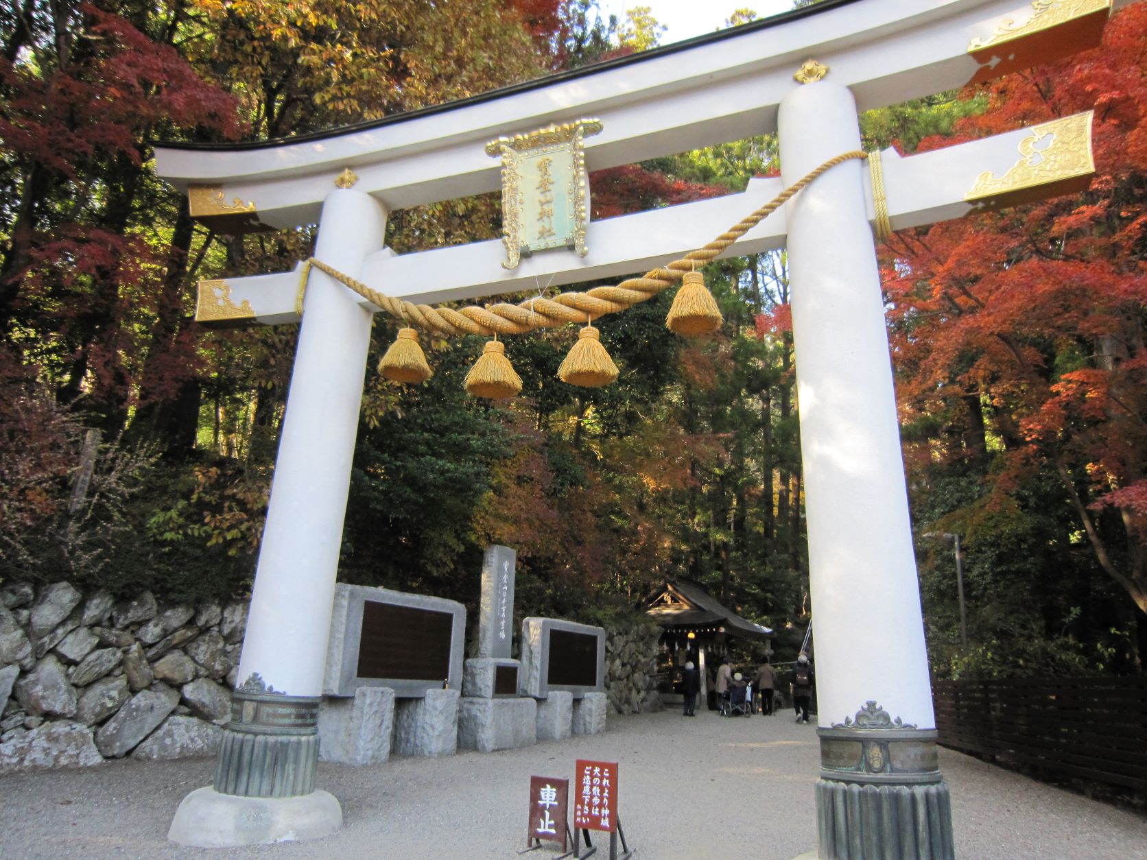 寶登山神社