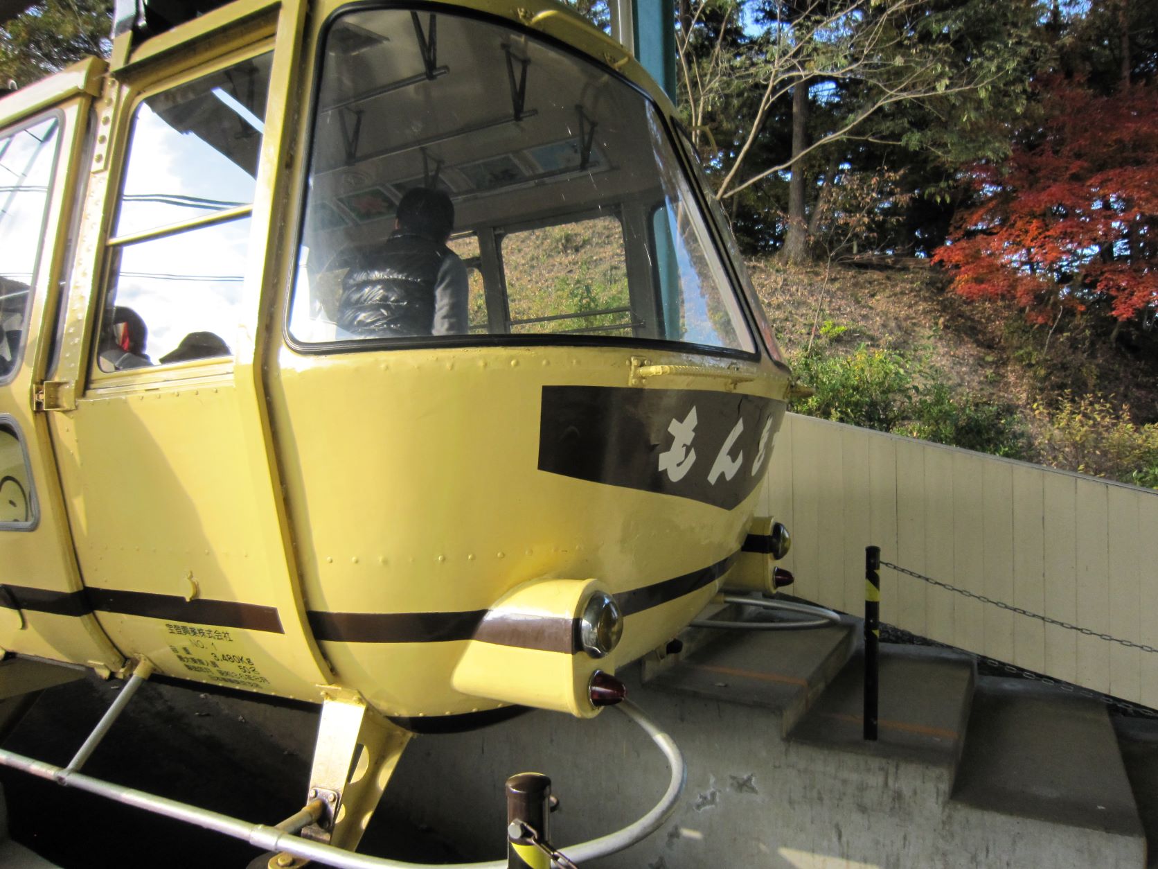 寶登山神社,寶登山ロープウェイ