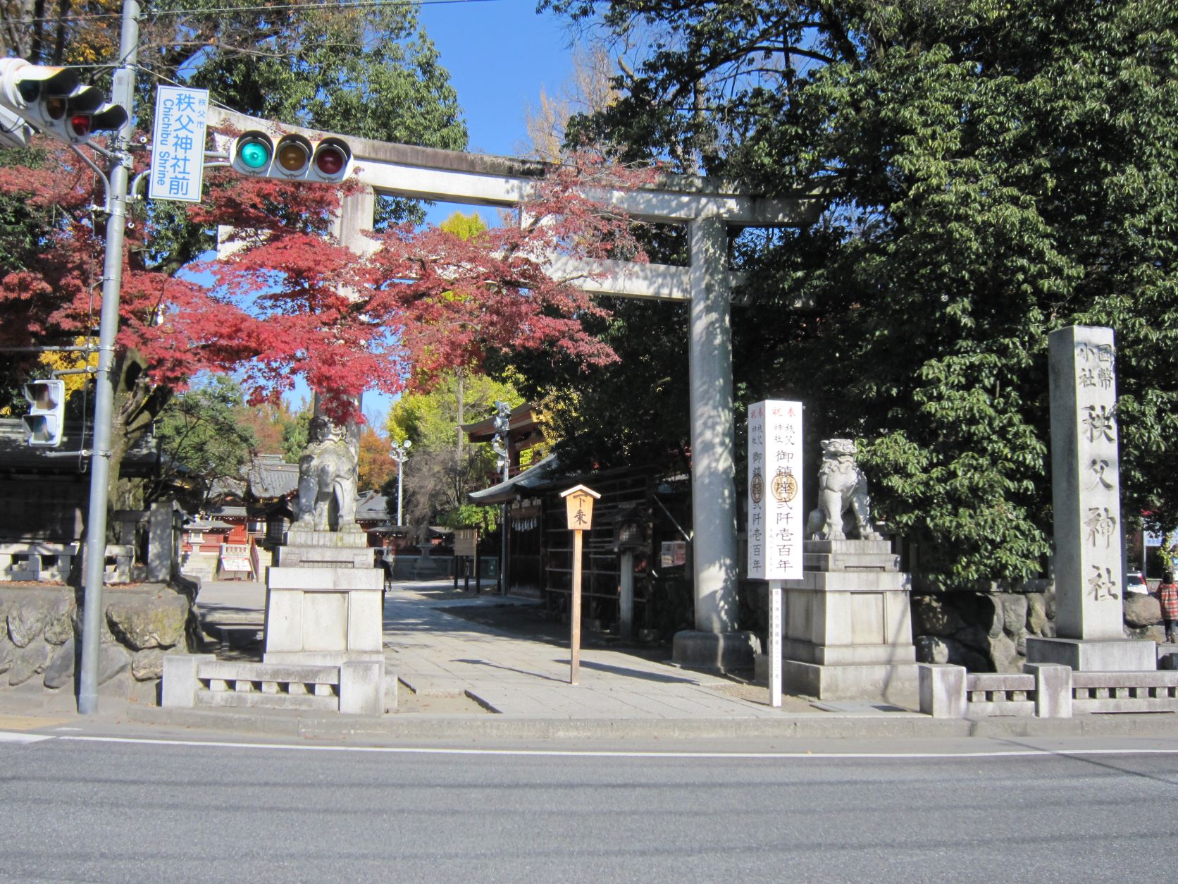 秩父神社