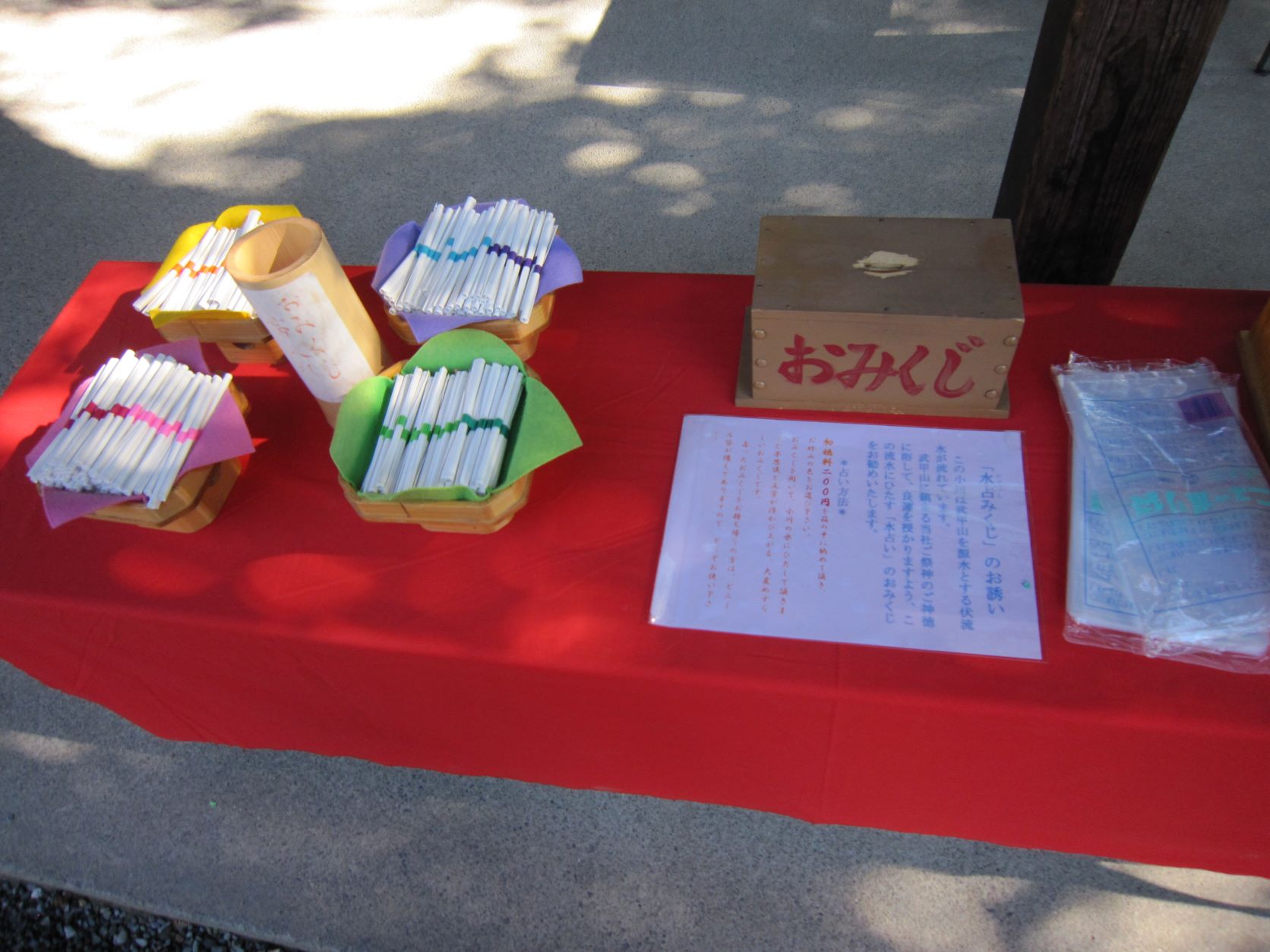 秩父神社,水占いみくじ