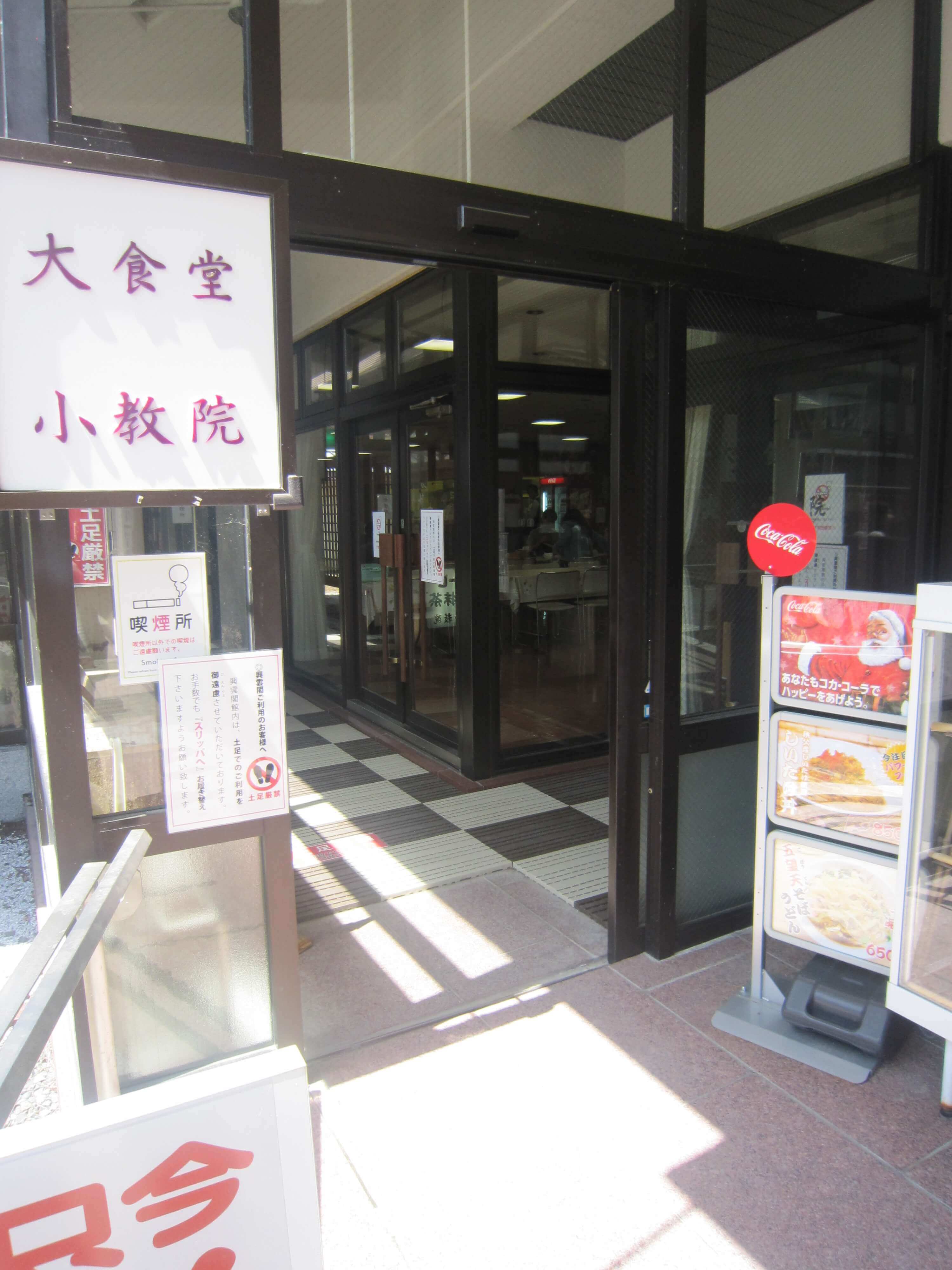 三峰神社,