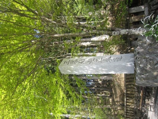 三峰神社