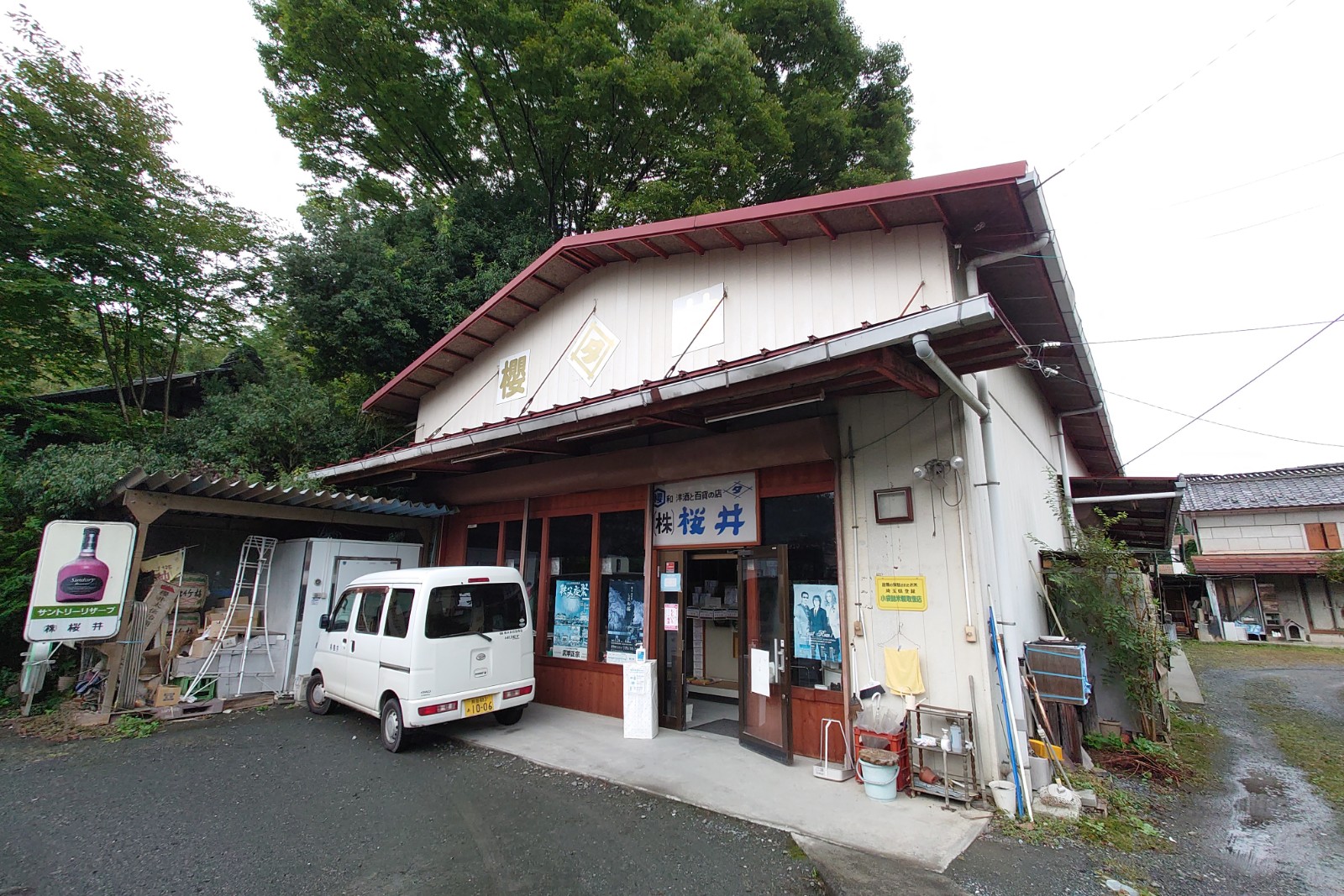 ㈱櫻井太伝治商店