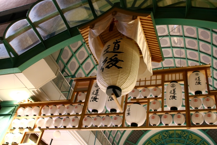 道後温泉,松山市