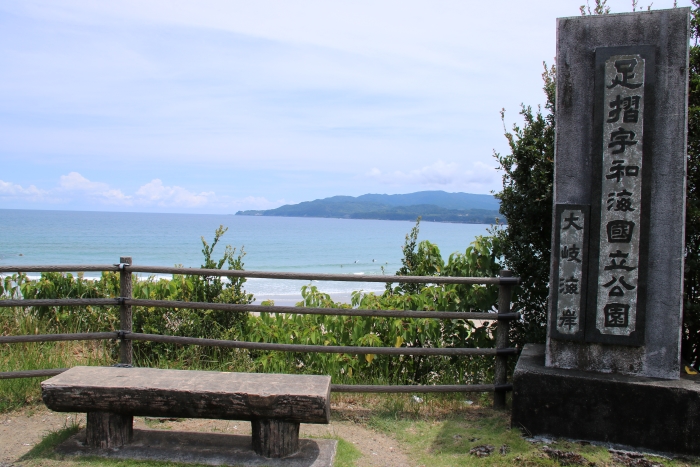 足摺宇和海国立公園 大岐海岸,足摺岬