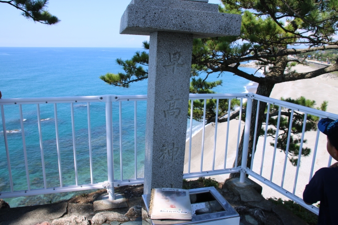 早高神社,桂浜