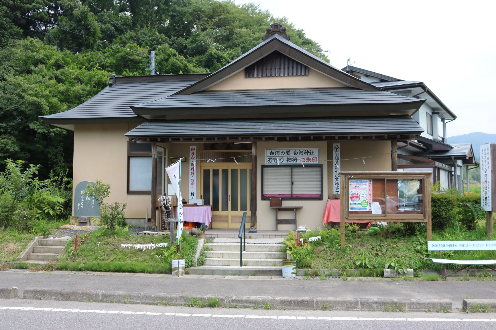 白河関跡