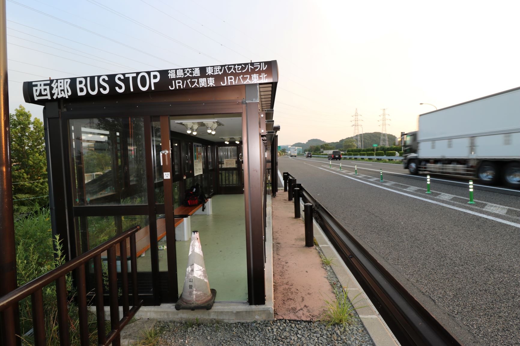 西郷BUS STOP