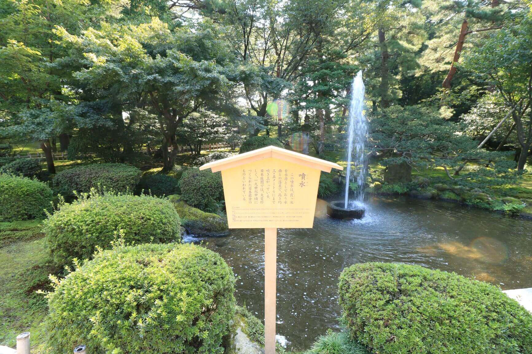 兼六園の噴水