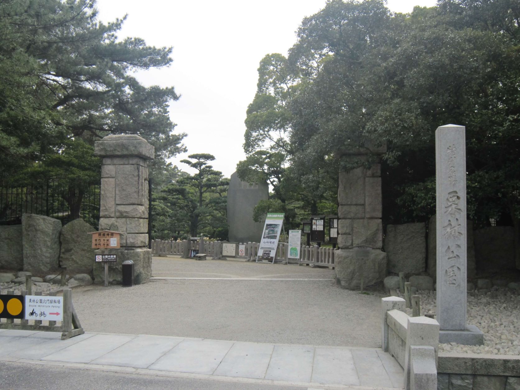 栗林公園北門