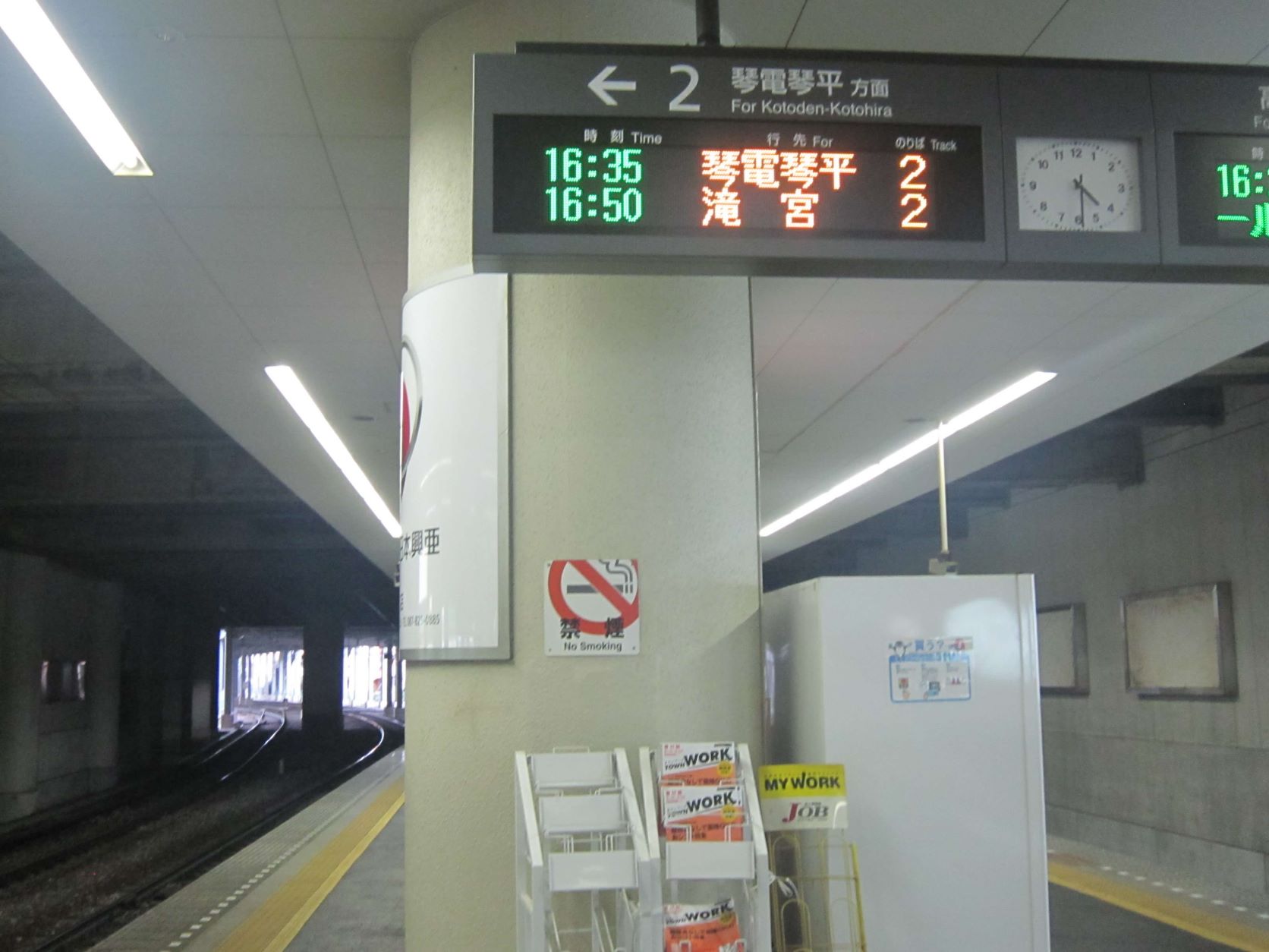 琴電瓦町駅