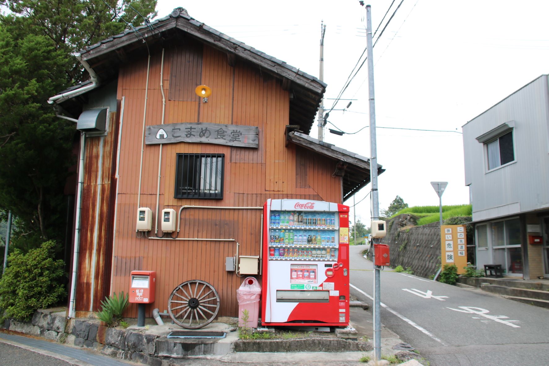 こまめ食堂