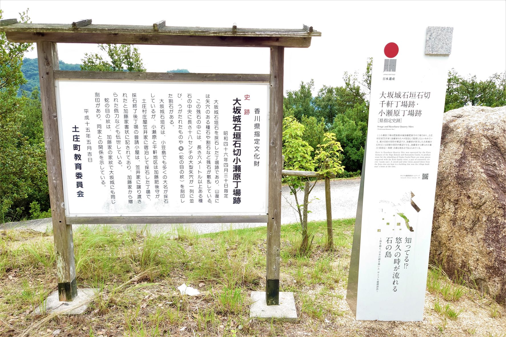 小瀬石鎚神社,重岩